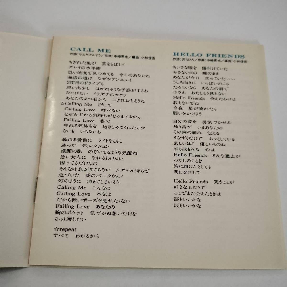 Amazon.co.jp: 帯付き 1988年盤 あなたの瞳に映りたい CD 白田あゆみ