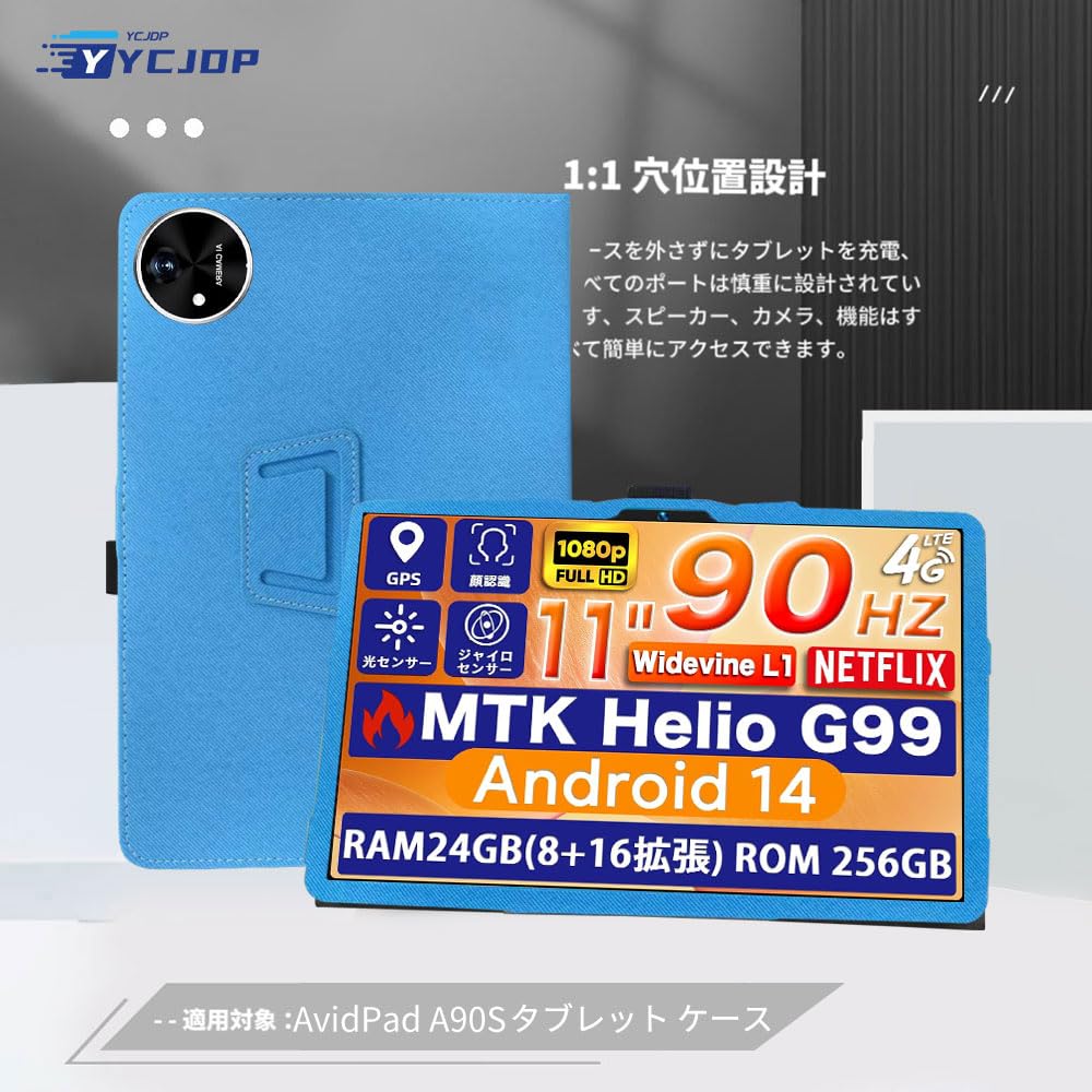 タブレット ✨最新版11インチタブレット✨AvidPad♡A90S 専用ケース