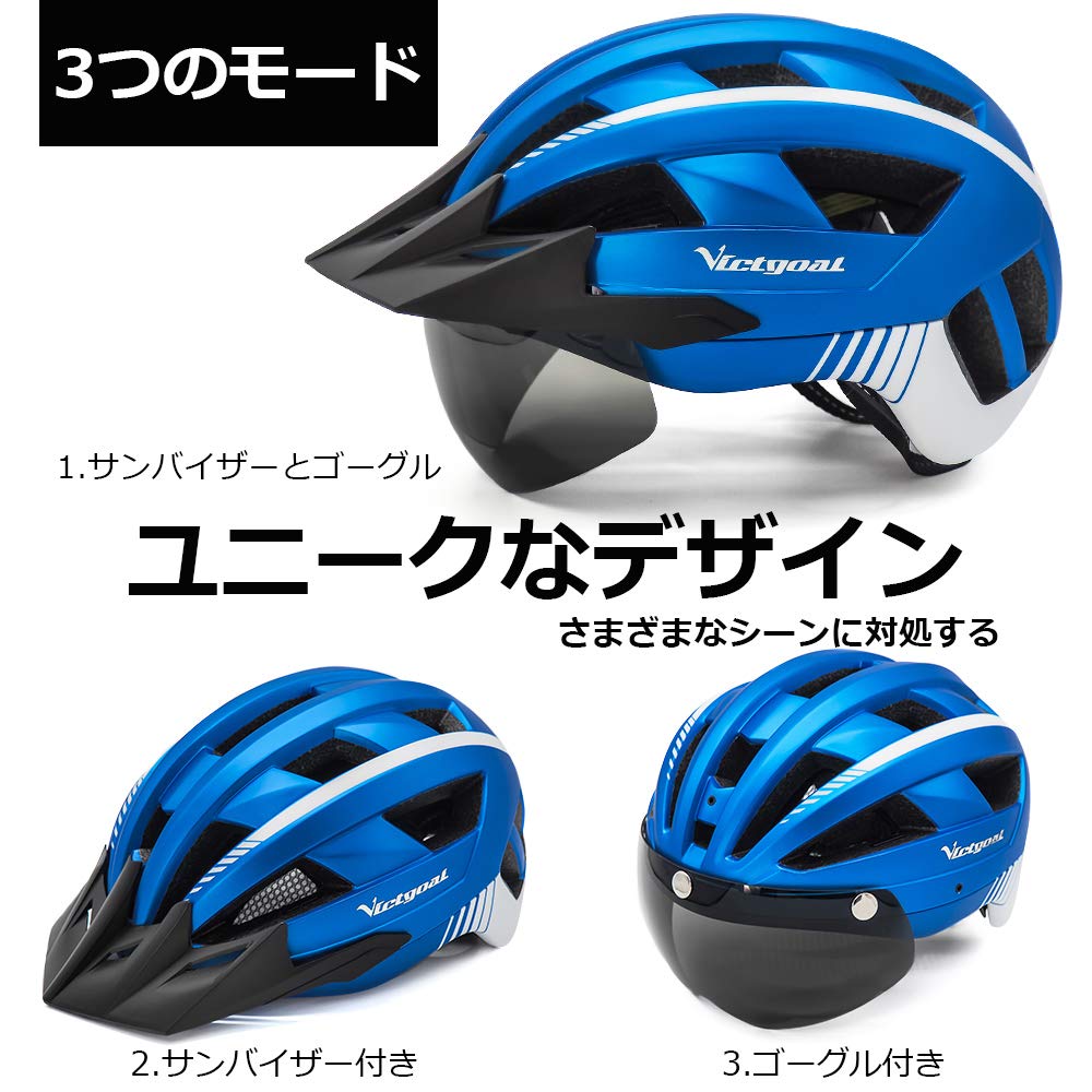 Amazon | VICTGOAL 自転車ヘルメット 大人用 LEDライト付き サイズ調整