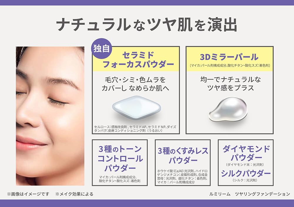 Amazon | ルミリーム ツヤリングファンデーション ベーシック 8g（約2