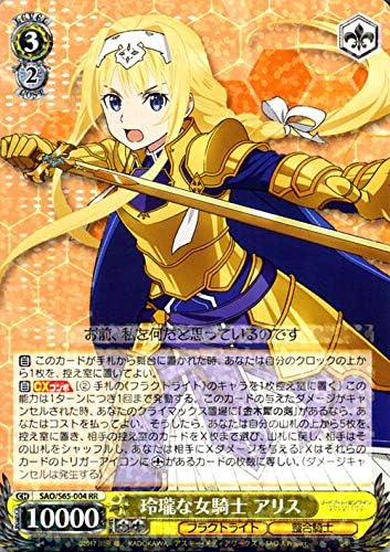 Amazon ヴァイスシュヴァルツ ソードアート オンライン アリシゼーション 玲瓏な女騎士 アリス Rr Sao S65 004 キャラクター フラクトライト 整合騎士 黄 Sao ソードアートオンライン トレカ 通販