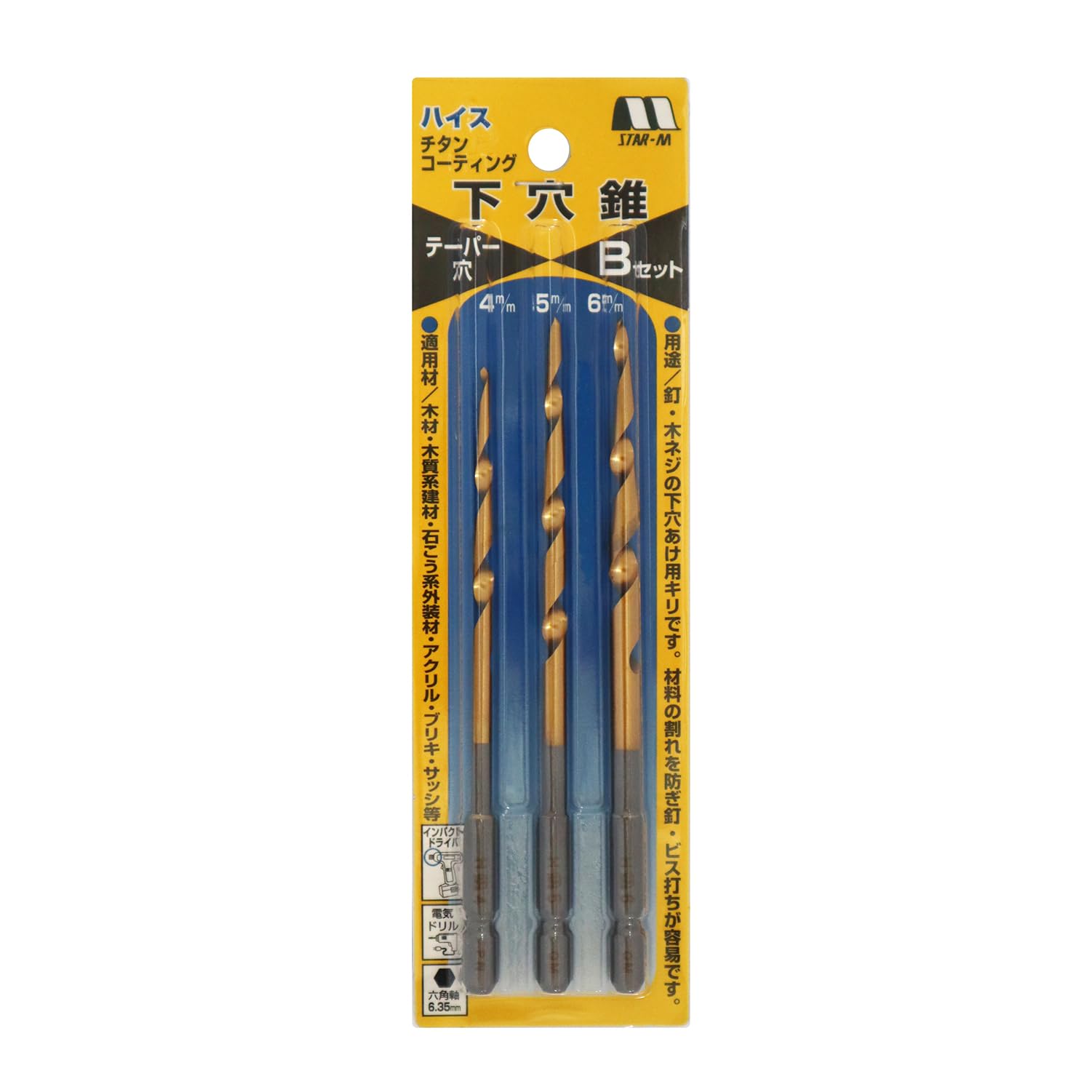 75HT-SB Star-M High Titanium Coated Perforated Cone B Set
