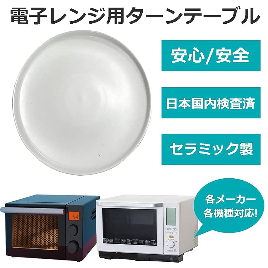 SHARP 電子レンジ 回転皿付き オーブンレンジ Amazon | Gstage 3502930198(3502930211) シャープ互換 電子