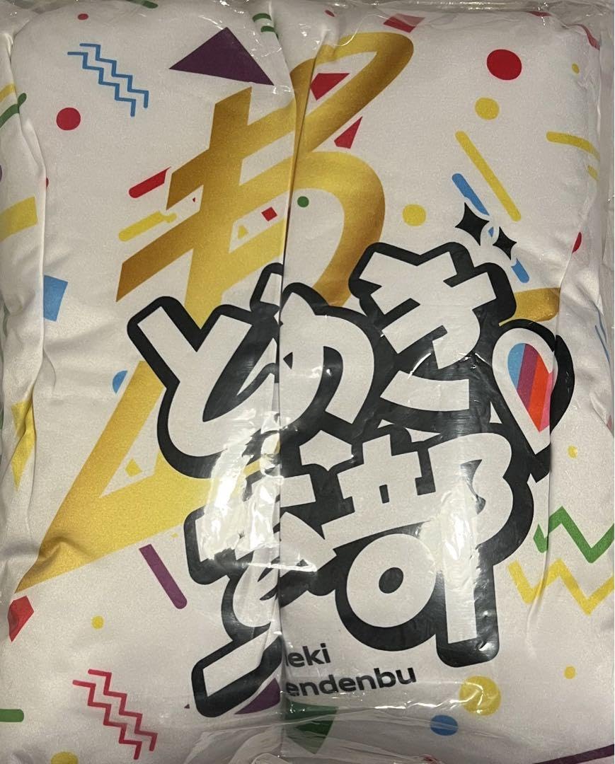 超ときめき宣伝部 とき宣 吉川ひより バッジ 26個セット 超ときめき♡宣伝部 on X: 