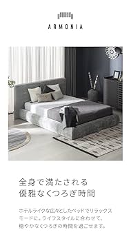 処分品　アルモニア　ダブルベッドフレーム　マットレス　黒　174✕250✕830 処分品 アルモニア ダブルベッドフレーム マットレス 黒 174