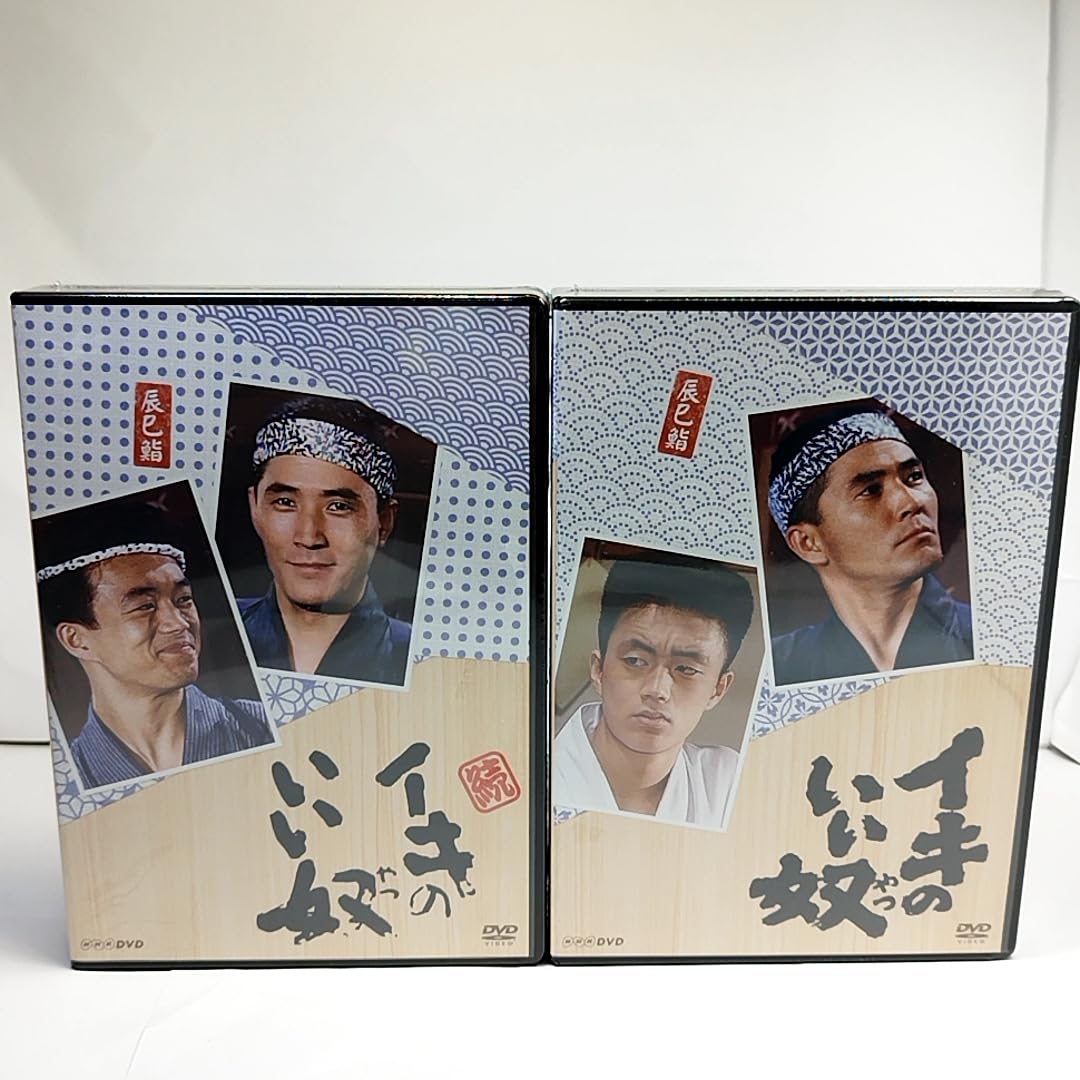 Amazon.co.jp: 未開封 廃盤 イキのいい奴続イキのいい奴 DVD BOX
