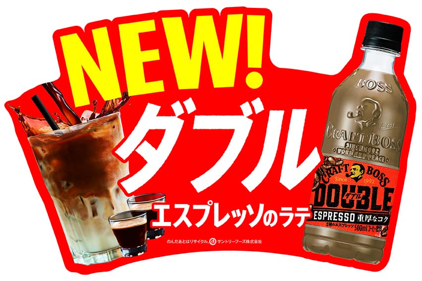 Amazon.co.jp: Suntory Boss BOSS Craft Boss Double Coffee Espresso