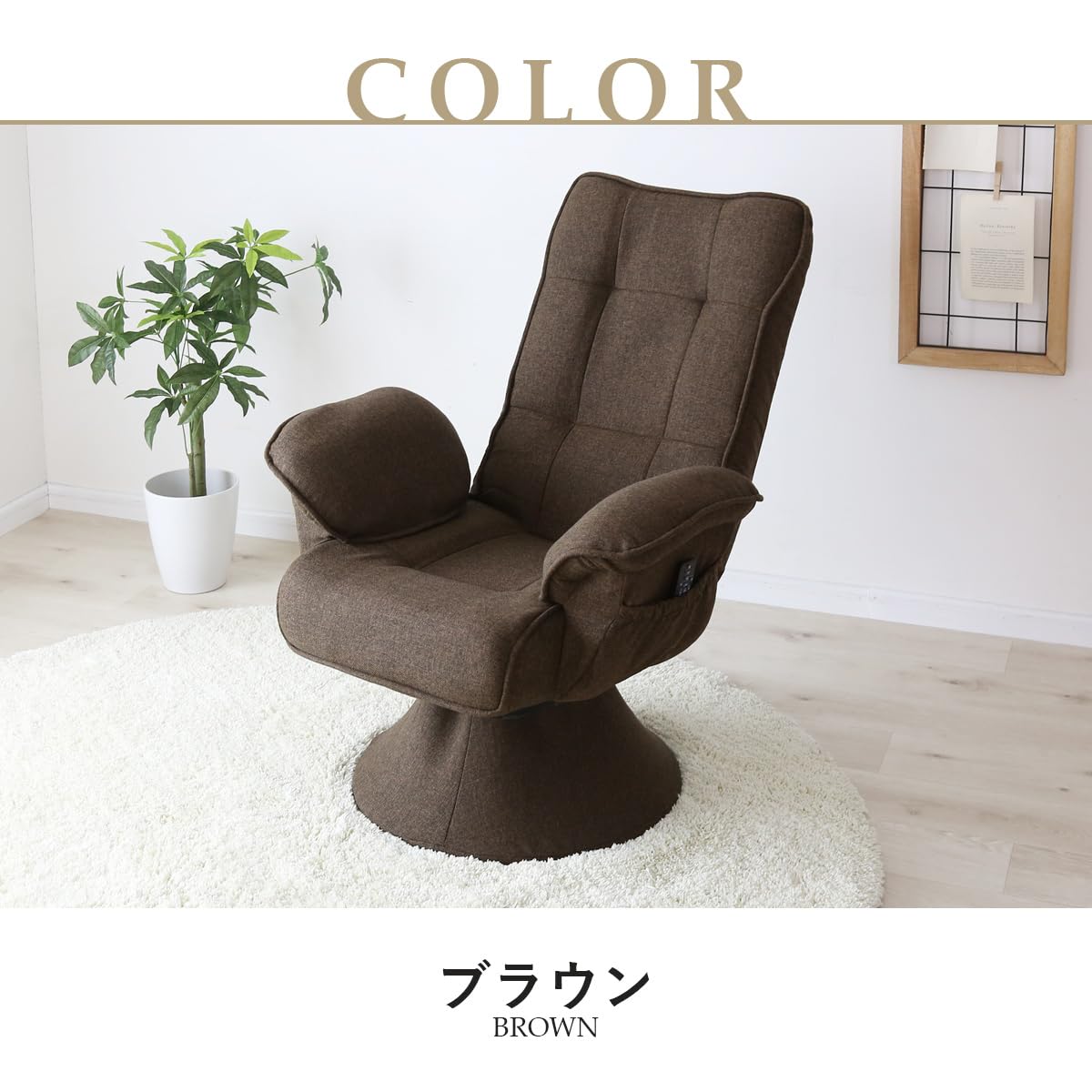 Amazon｜DORIS ドリス チェア 座椅子 椅子 リクライニング 肘掛け 高座 