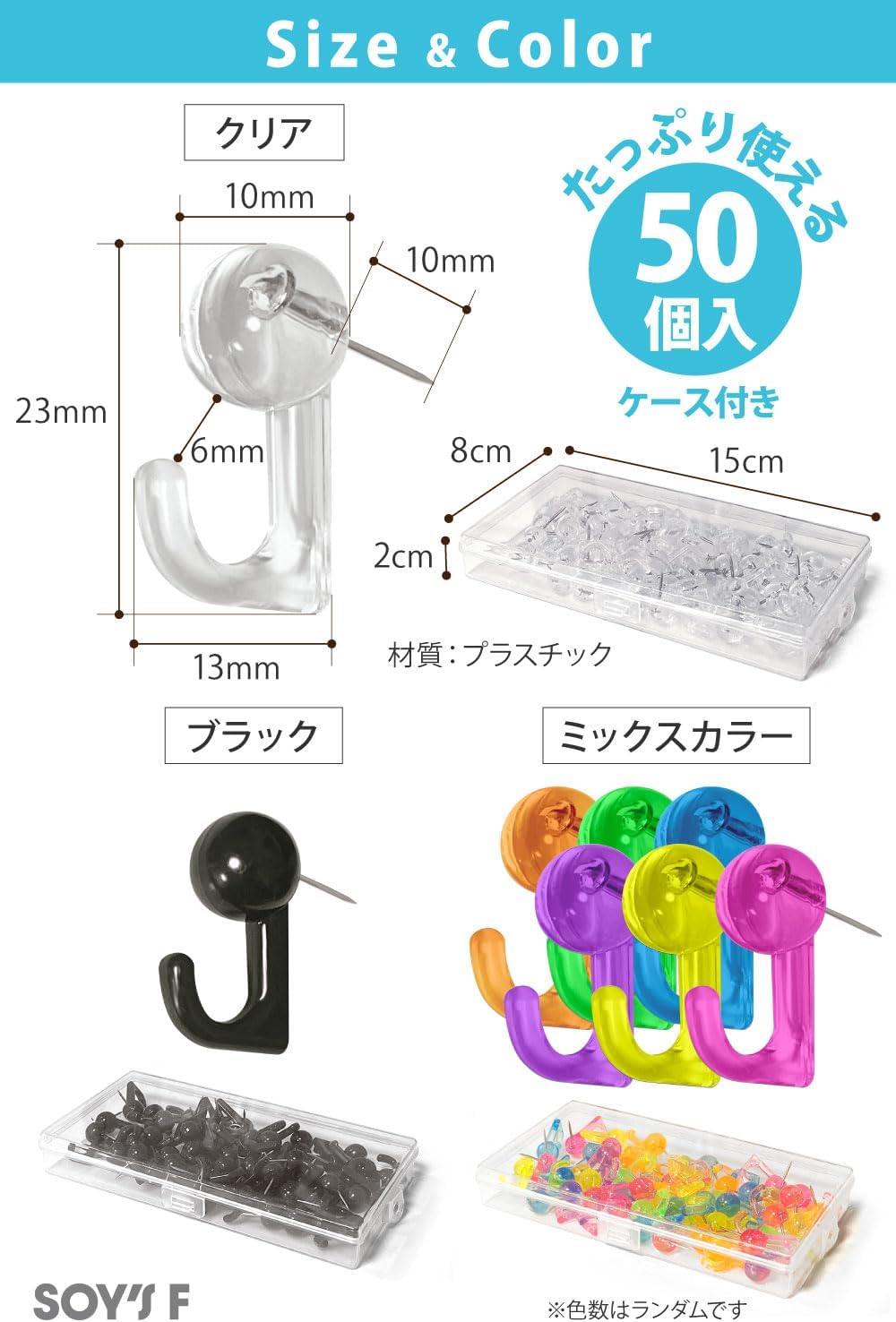 【インテリアコーディネーター監修】 SOY’S F 石膏ボード フック ピンフック 50個セット 壁掛けフック 画鋲 透明 目立たない 額縁 絵画 押しピン 壁 賃貸(クリア)