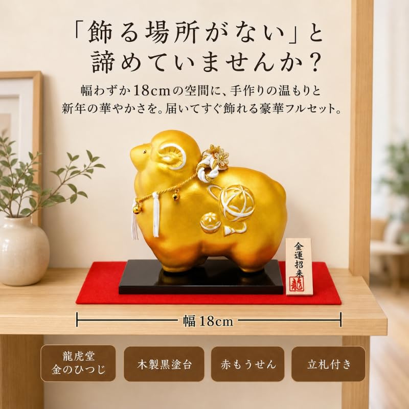 古銭　元宝金　開運福金　乾隆年 縁起物　金貨　インテリア　飾り　開運金元寶 美品 Amazon.co.jp: リュウコドウ 龍虎堂 金の未 2027年 干支 置物 羊 高さ