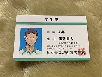❶ハイキュー!! バラエティカード 学生証 など 20枚セット ➀ハイキュー!! バラエティカード 学生証 など 20枚セット バラ売り可