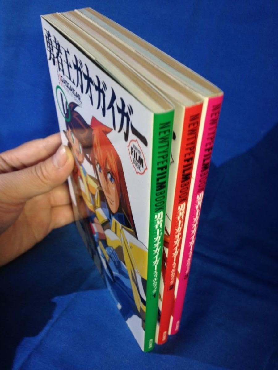 【中古】 勇者王ガオガイガー・フィルムブック ３/角川書店 中古】 勇者王ガオガイガー・フィルムブック 3/角川書店