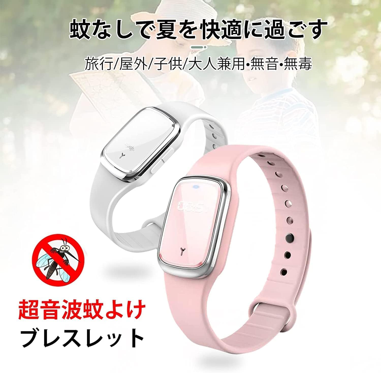 Amazon.co.jp: 蚊除けリング第四世代虫除けリング蚊よけブレスレット超