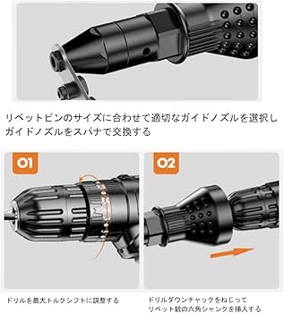 Amazon | コードレスドリル用 リベットガン リベットナットガン