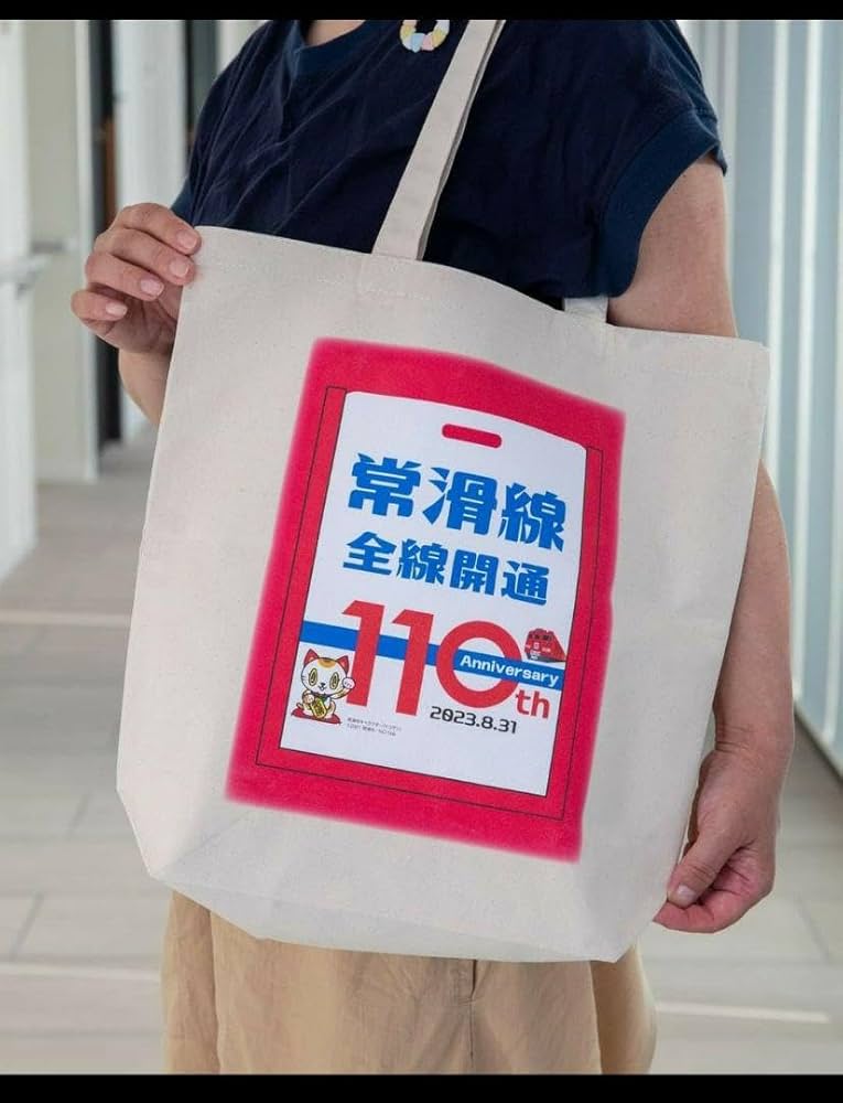 名鉄オリジナル トートバッグ 名鉄オリジナル トートバッグ エコ電バッグ◇名鉄2000系 ミュー