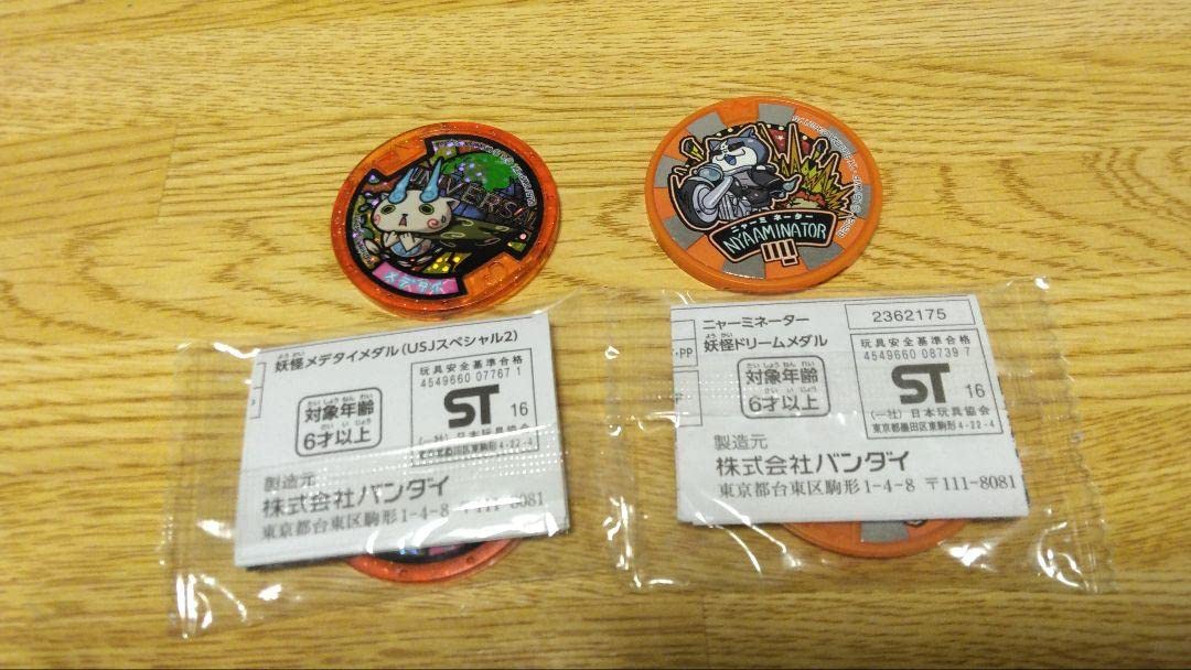 Amazon | 妖怪ウォッチ 妖怪メダル(USJ限定メダル)2枚セット