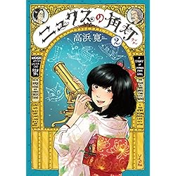 Amazon.co.jp: ニュクスの角灯 全6巻 新品セット (SPコミックス