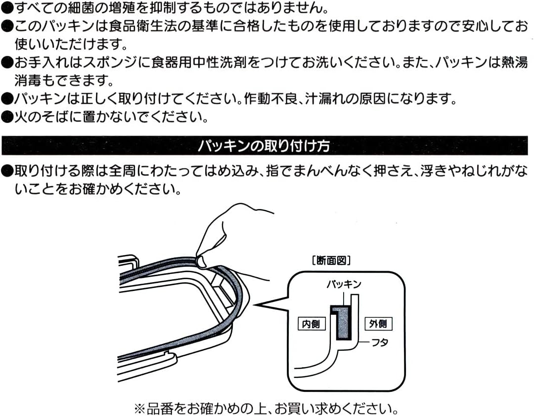 Skater P-PFLW9AG-FP-A 2-Tier Lunch Box, 28.9 fl oz (850 ml), Replacement Gasket