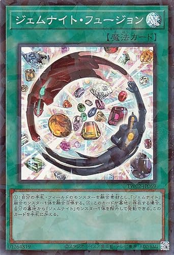遊戯王カード ジェムナイト・フュージョン(スーパーパラレルレア) TERMINAL WORLD 2(TW02) | ターミナルワールド 通常魔法