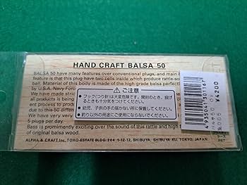 Amazon.co.jp: バルサ50オリジナル Balsa 50 オリジナルサイズ ホット