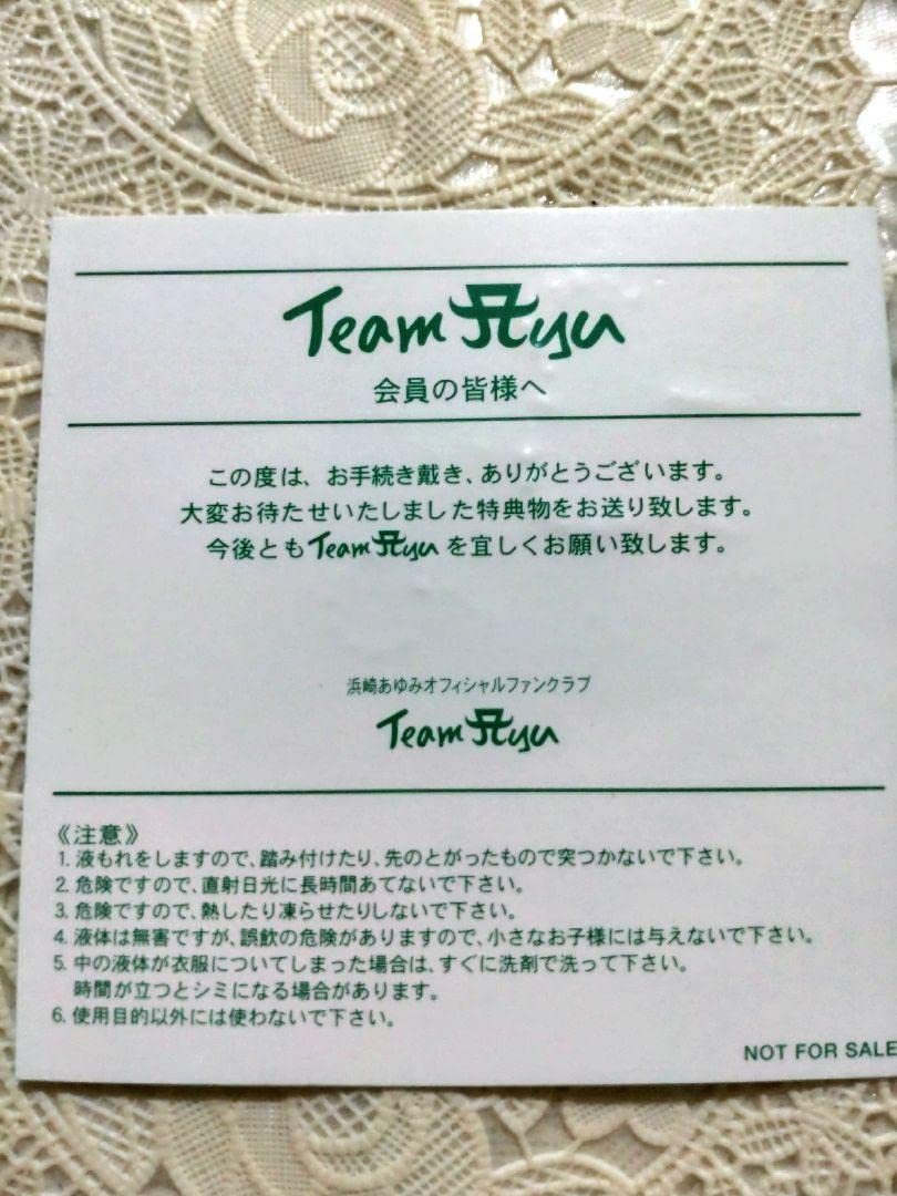 Amazon.co.jp: Team Ayu 浜崎あゆみ チェーンキーホルダー 会員等特典