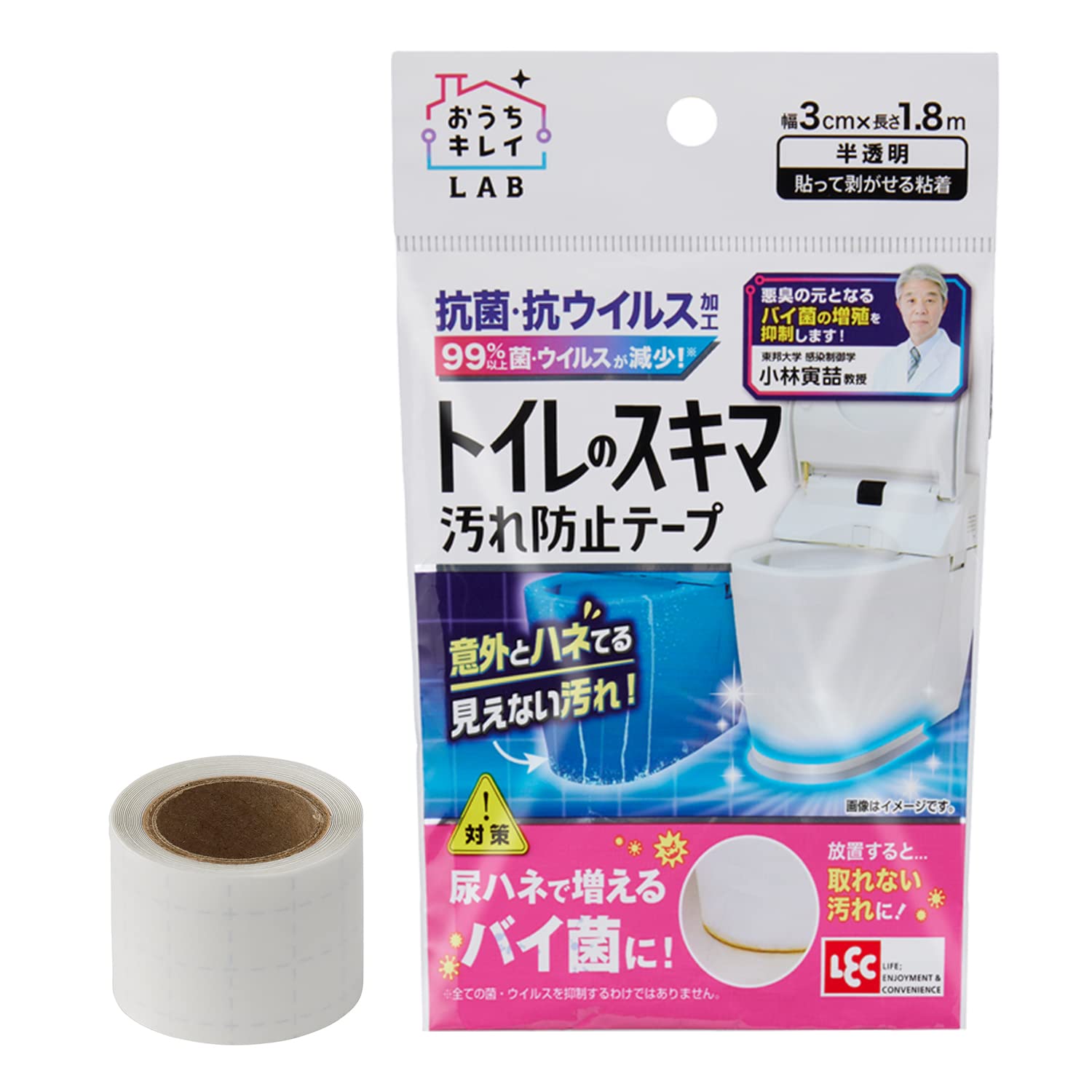 レック トイレ の スキマ 汚れ防止 テープ (抗菌 抗ウイルス 99%以上)…