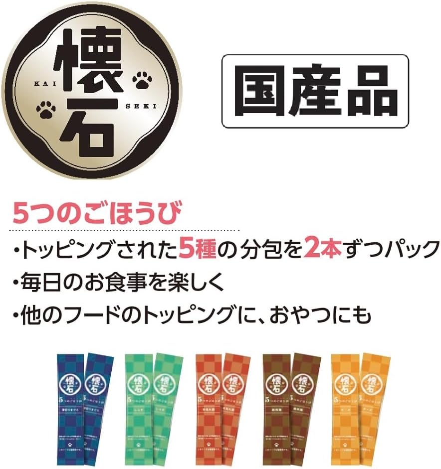 懐石 5つのごほうび 下部尿路の健康維持