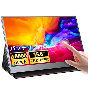 Amazon.co.jp: UPERFECTモバイルモニター 大容量バッテリー内蔵