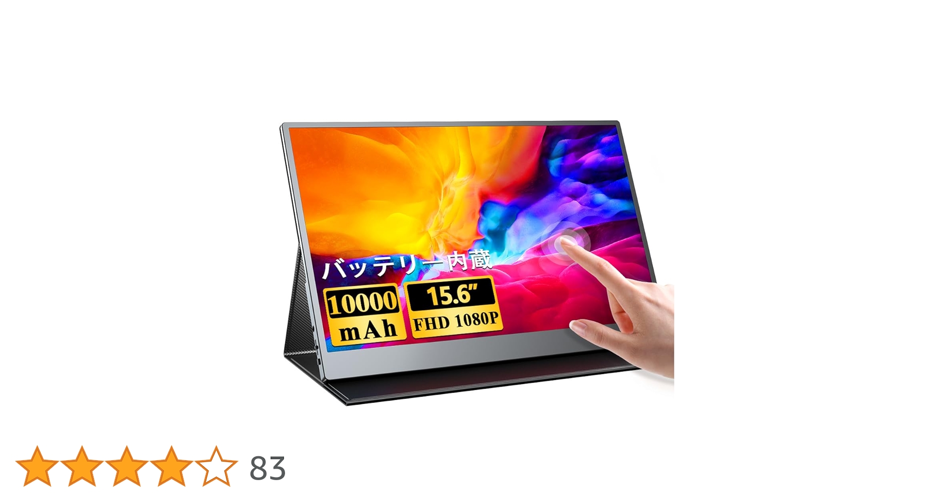 モバイルモニター バッテリー内蔵 Spkulia 15.6インチ　タッチパネル Amazon.co.jp: モバイルモニター 大容量バッテリー内蔵 Spkulia
