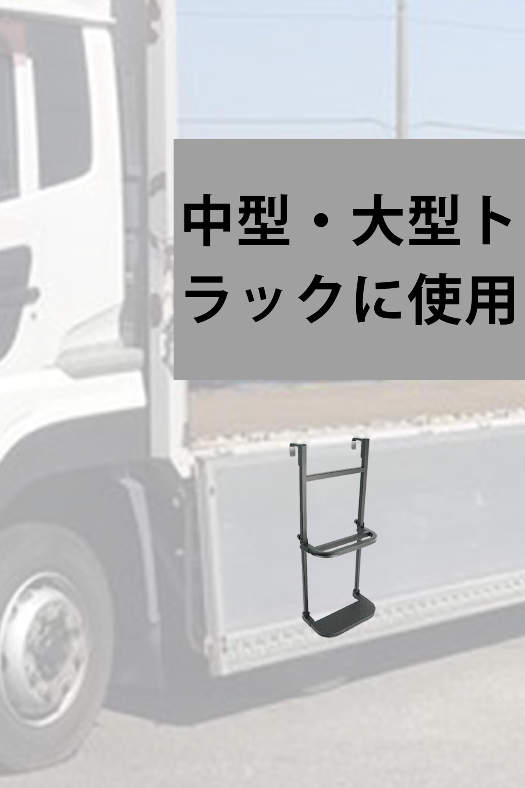 日野 レンジャー ハシゴ 左右セット 日野 レンジャー ハシゴ 左右セット