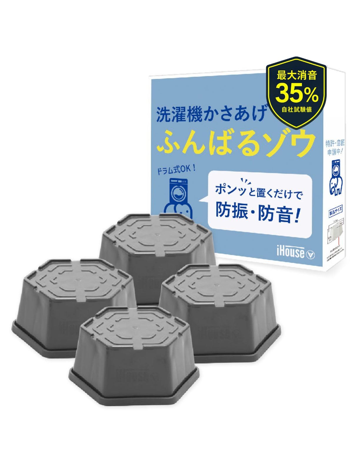 ふんばるゾウ 洗濯機かさ上げ台 グレーの商品画像