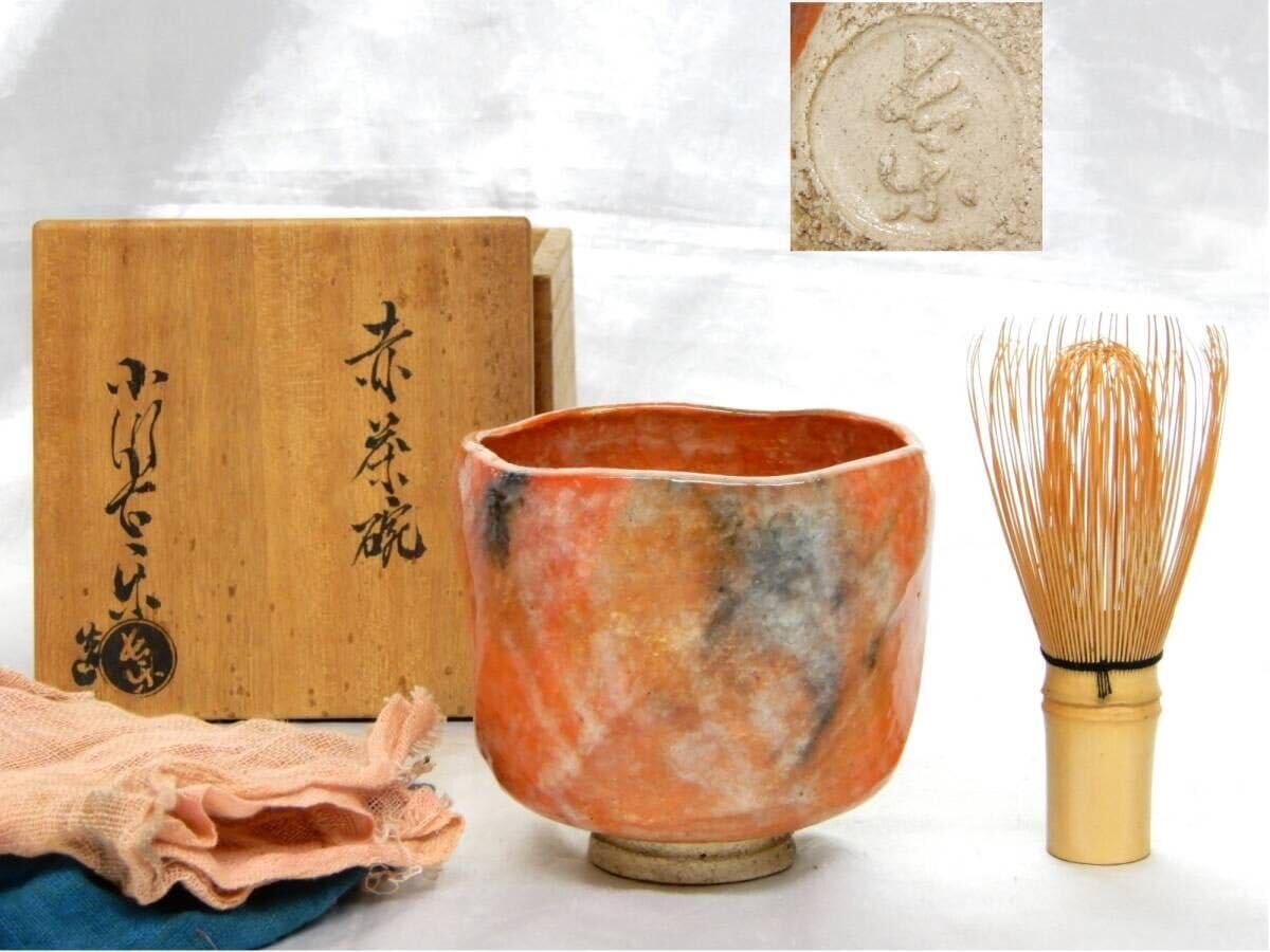 DT182 茶道具 小川長楽造 赤楽茶碗 共箱 古美術