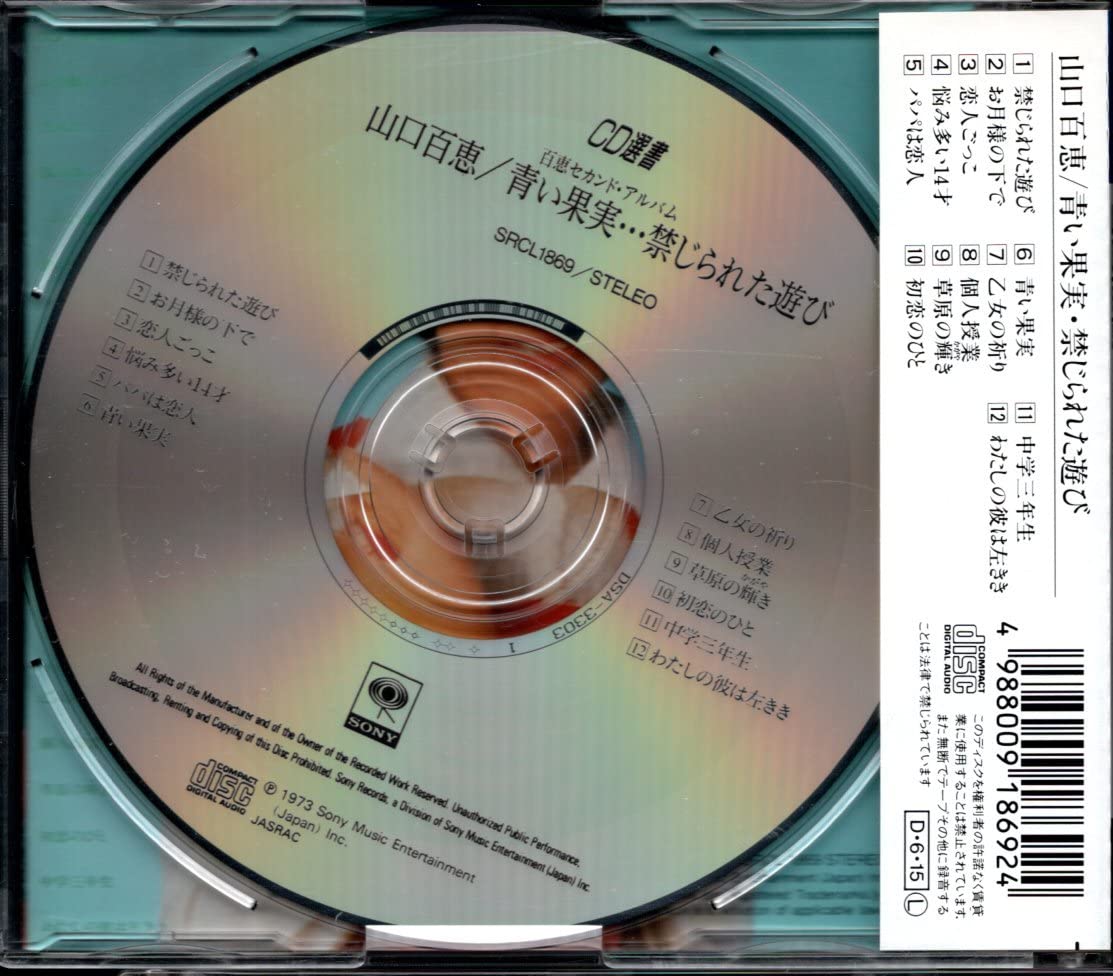 【送料・税込み！！！】青春の哀歌 青春ソングボイス】Cevio AI「双葉湊音」発売開始です！｜島村