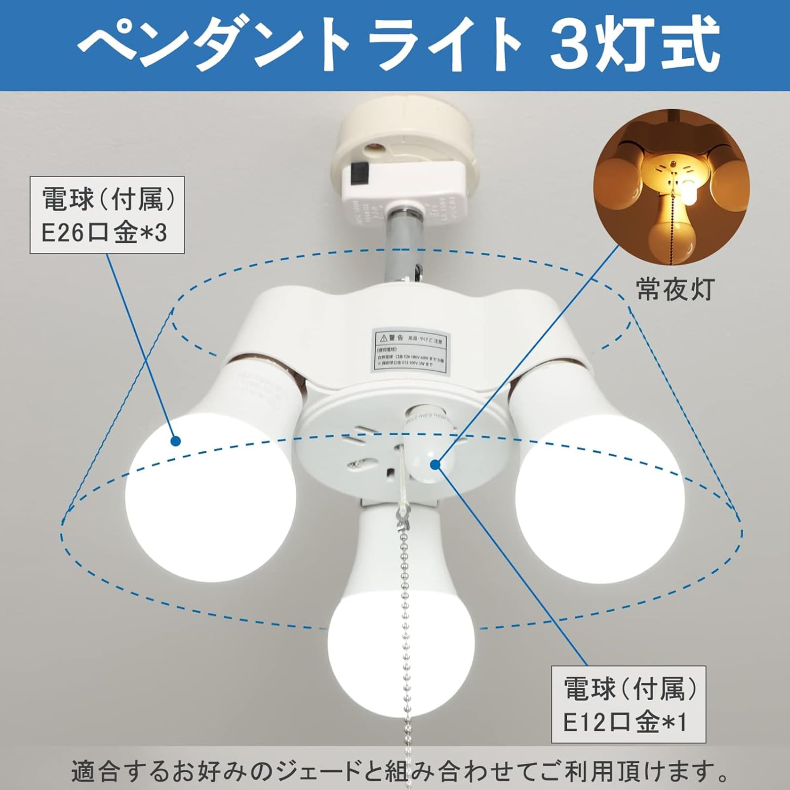 Amazon.co.jp : 億兆堂 シーリングライト 3+1分岐ソケット 照明