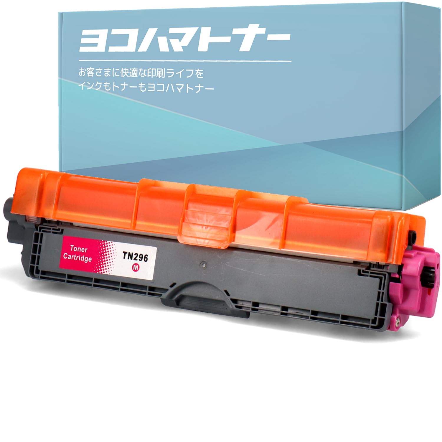 Amazon.co.jp: 横トナ ブラザー用 TN-296M互換トナーカートリッジ