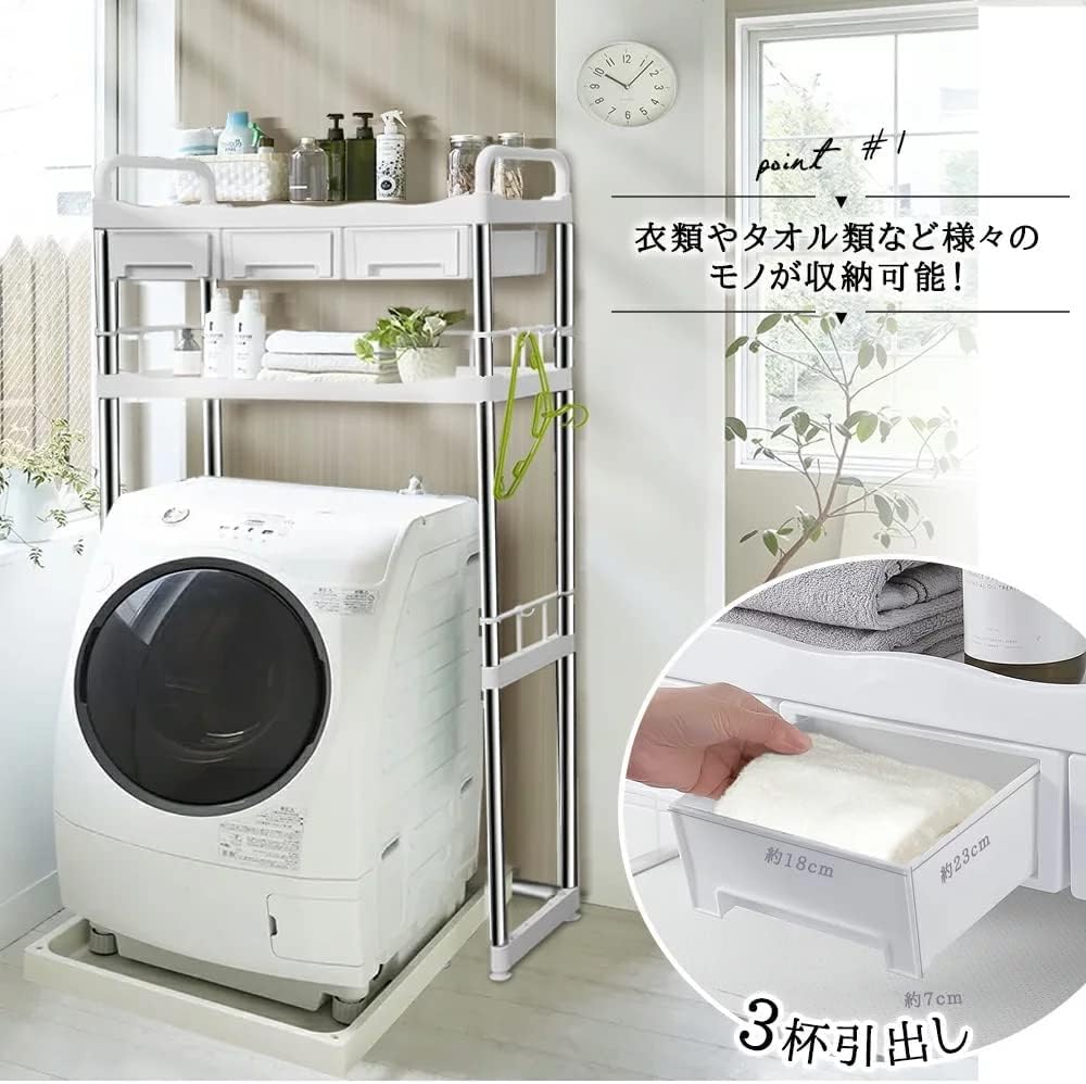 ランドリーラック 洗濯機ラック ランドリー 収納棚 頑丈 フック付き 洗濯機収納 Amazon｜ランドリーラック 洗濯機 ラック ランドリー収納 収納