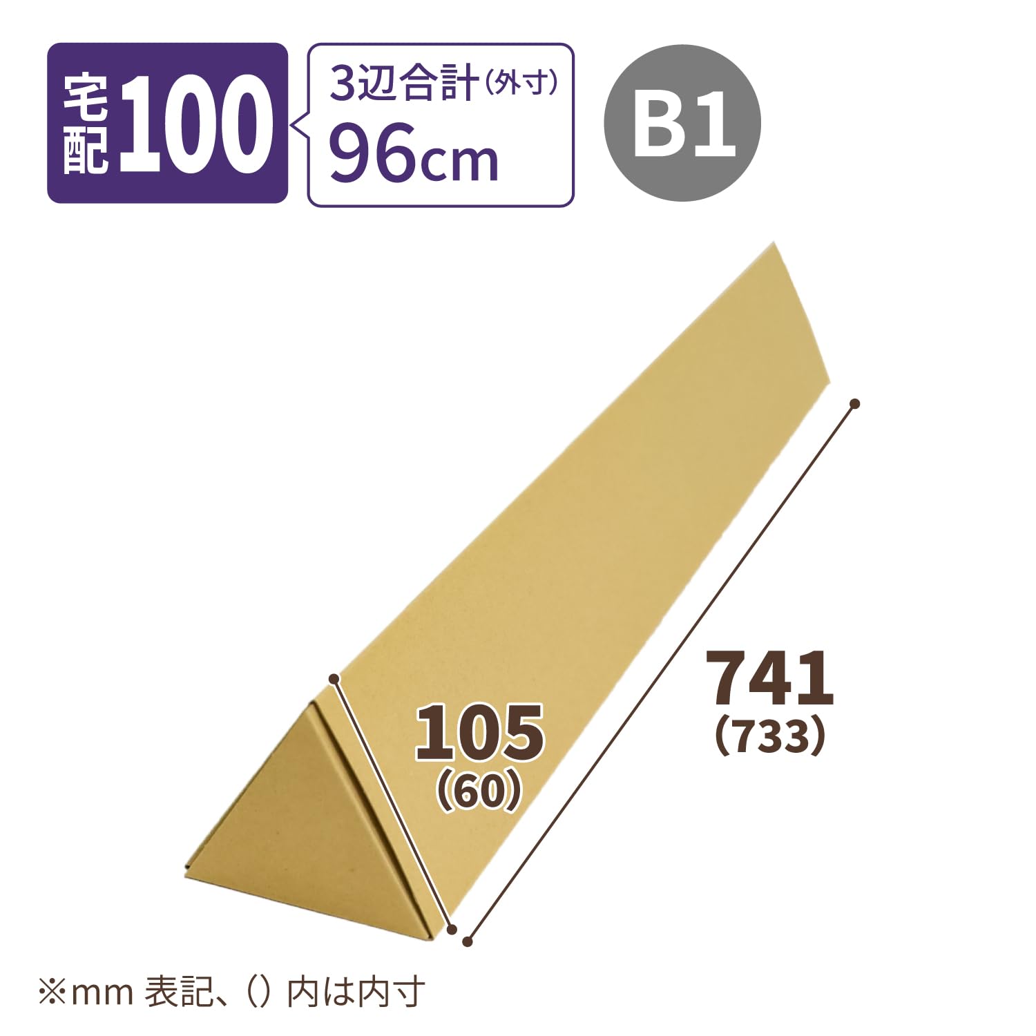 Amazon.co.jp: アースダンボール ダンボール ポスターケース B1対応 10
