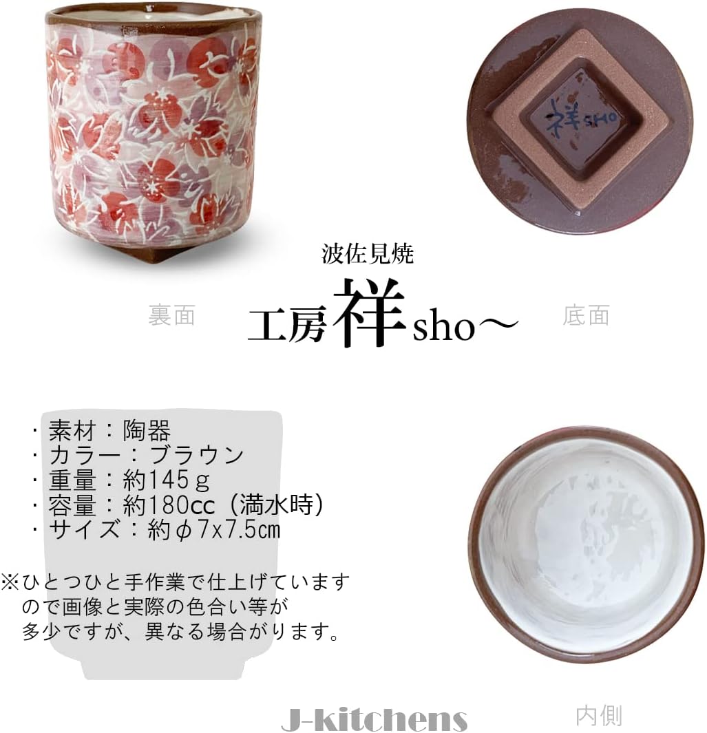 J-kitchens Workshop Sho ~ Square High Stand Rice Bowl + Cup Set, Pink, Full Bloom, Hasami Yaki, Made in Japan / 181280