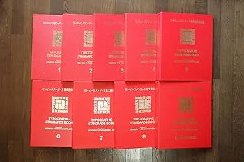 Amazon.co.jp: おまけ付モンセンスタンダード欧文書体清刷集 9冊