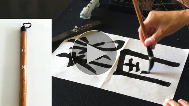 Amazon.co.jp: 誠装 あすか筆 (01.太筆 3号 桃園 伝統工芸士 眞