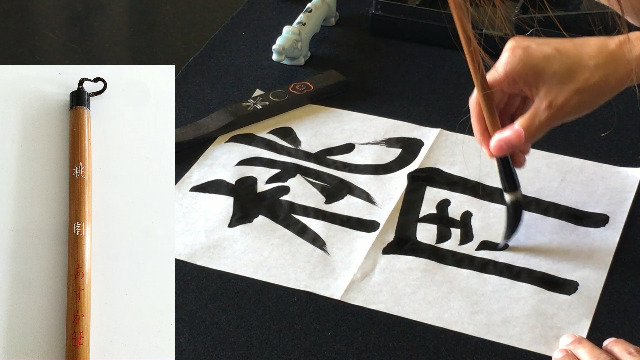 ★書道筆★あすか筆 「千山踏破」 Amazon.co.jp: 誠装 あすか筆 (01.太筆 3号 桃園 伝統工芸士 眞