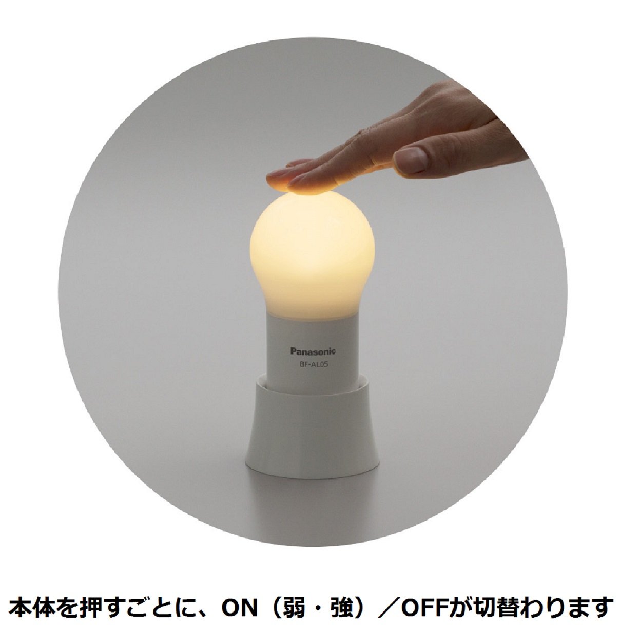 【未使用品】Panasonic 球ランタン 4個セット LEDランタン（球ランタン） | LEDライト（懐中電灯）・LED