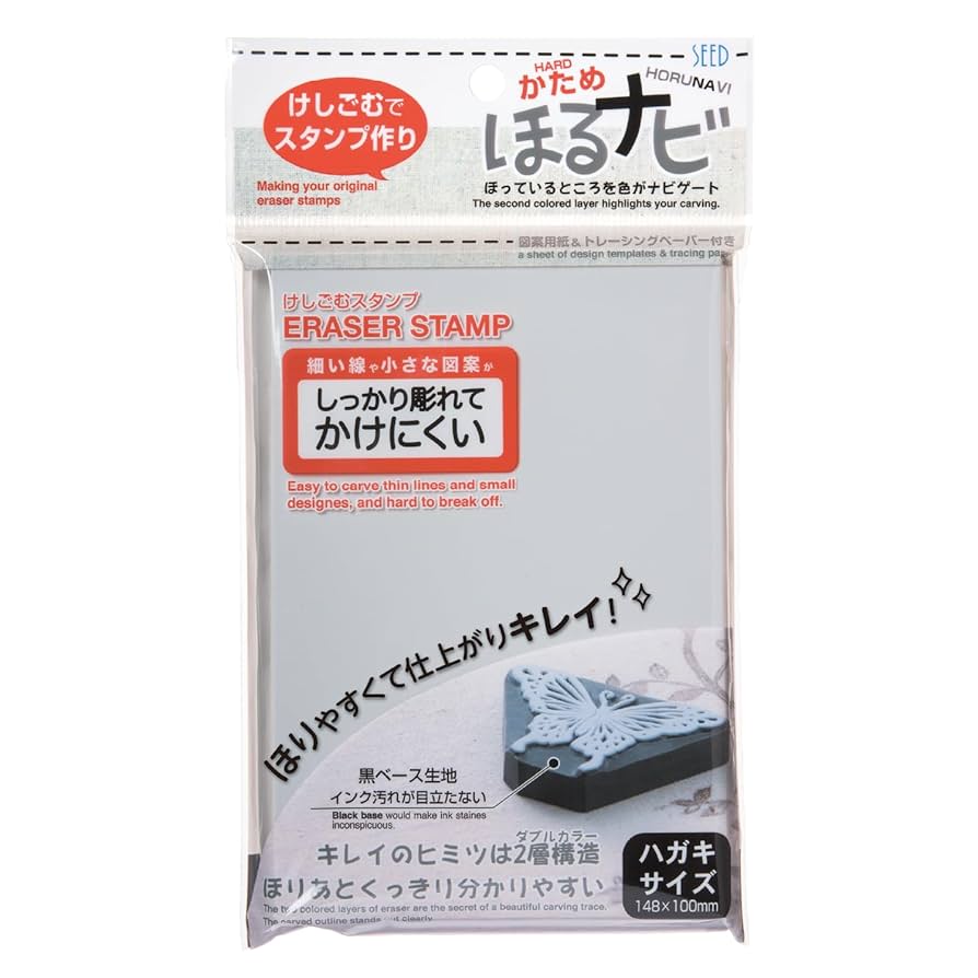 Amazon.co.jp: シード 消しゴムはんこ ほるナビ GK ハガキサイズ