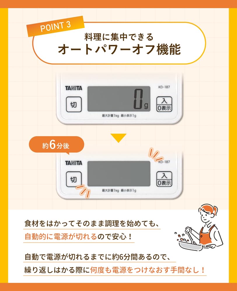 タニタ 1g単位で1kgまで計れる クッキングスケール KD-187サムネイル6