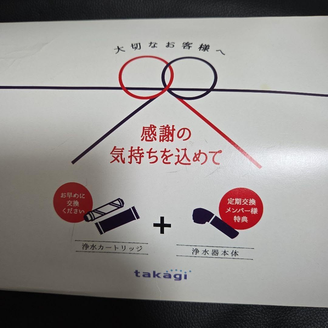 タカギ みず工房 浄水器本体JH070M 交換カートリッジ2本 JC0062 タカ
