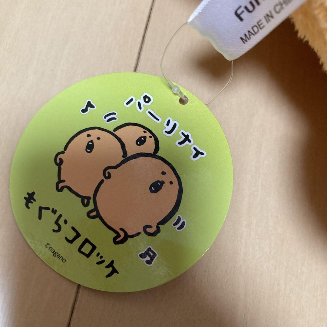 Amazon.co.jp: ナガノのくま もぐらコロッケBIGぬいぐるみ