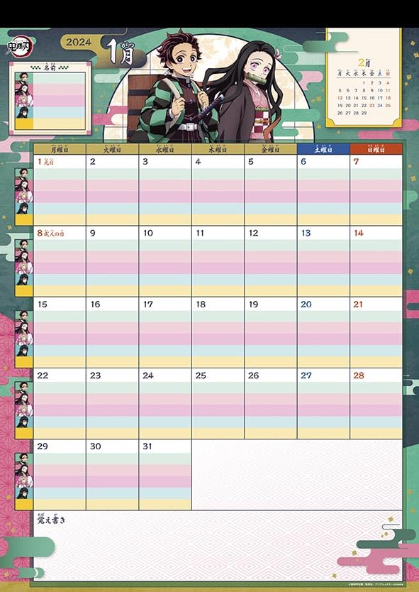 鬼滅の刃 2024 カレンダー Amazon | エンスカイ(ENSKY) テレビアニメ「鬼滅の刃」 CL-001 2024年