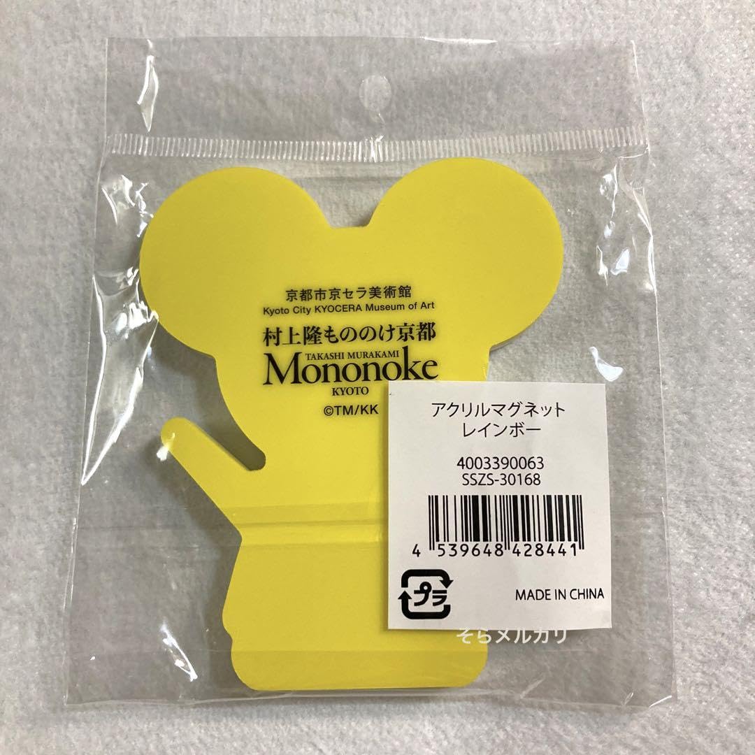 ☆村上隆☆　もののけ京都　★アクリルマグネット★　4つセット 2025年最新】村上隆もののけ京都 マグネットの人気アイテム