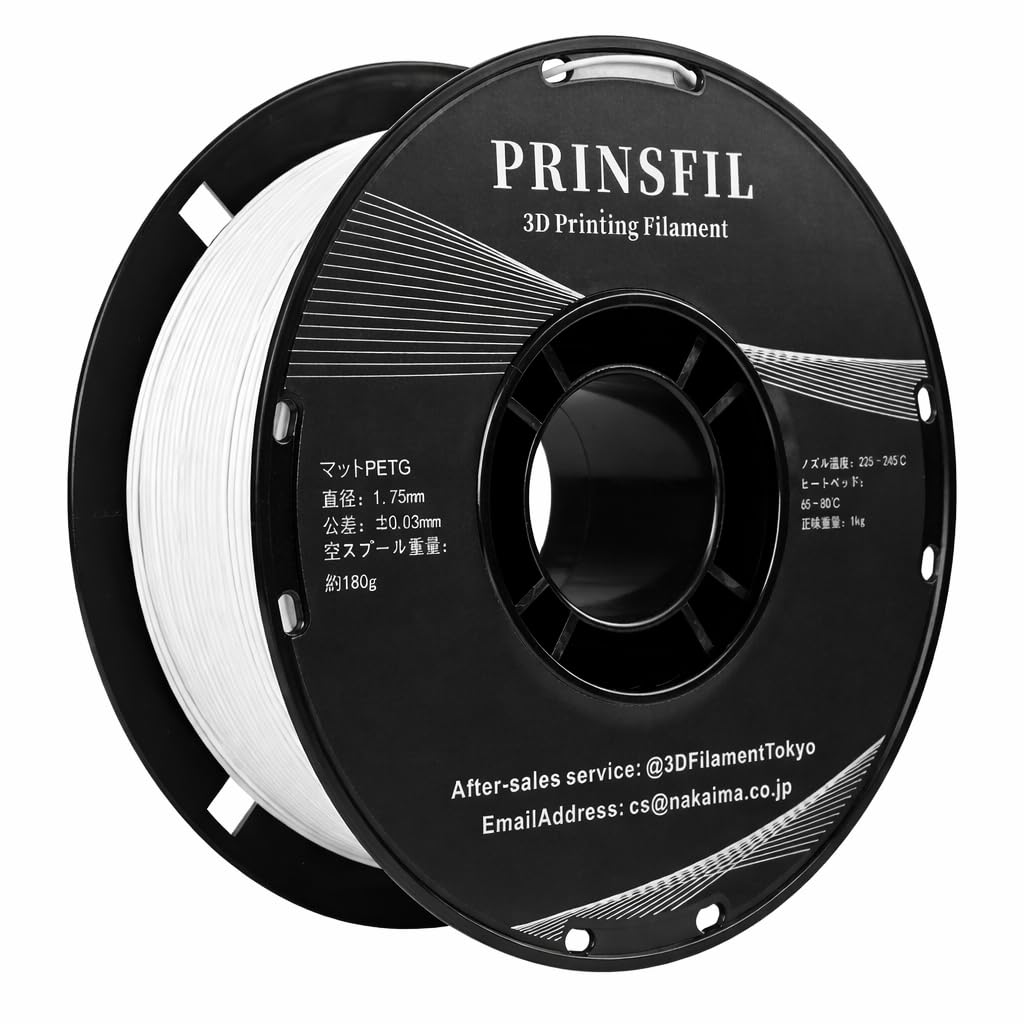 Amazon.co.jp: PRINSFIL マットPETG フィラメント マットホワイト 1kg