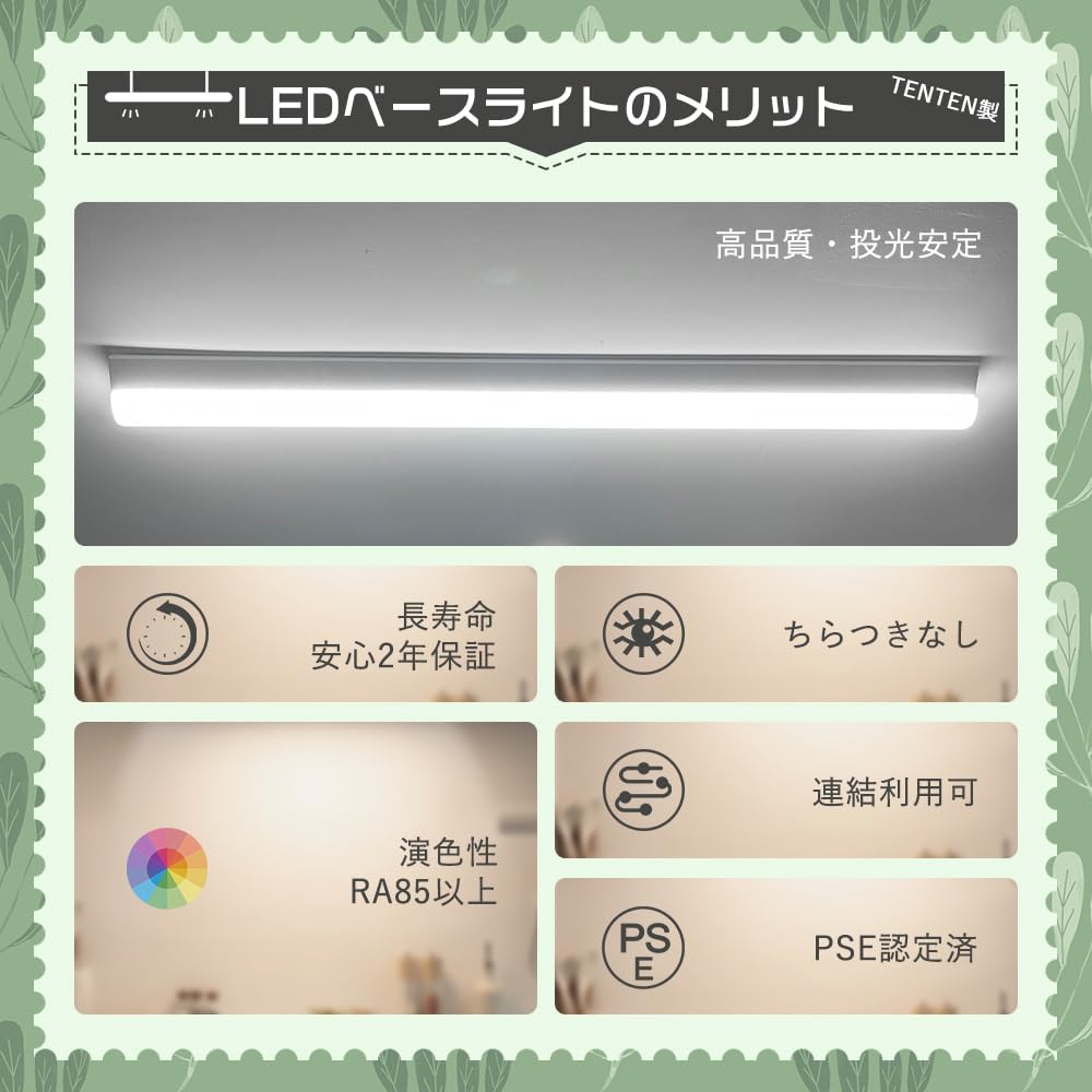 Amazon.co.jp: LEDベースライト 60cm LED蛍光灯 器具一体型 20W形 2灯